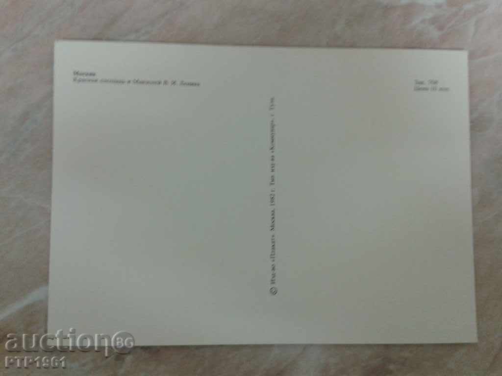 MOSCOW with price 0.60 BGN | € 0.31