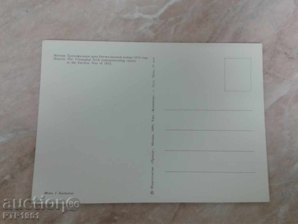 ΜΟΣΧΑ με τιμή 0.60 BGN | € 0.31 ΜΟΣΧΑ με τιμή 0.60 BGN | € 0.31