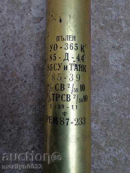 Old shell from a shell 63cm long vase, cannon, top with price 98.00 BGN | € 50.11 Old shell from a shell 63cm long vase, cannon, top with price 98.00 BGN | € 50.11