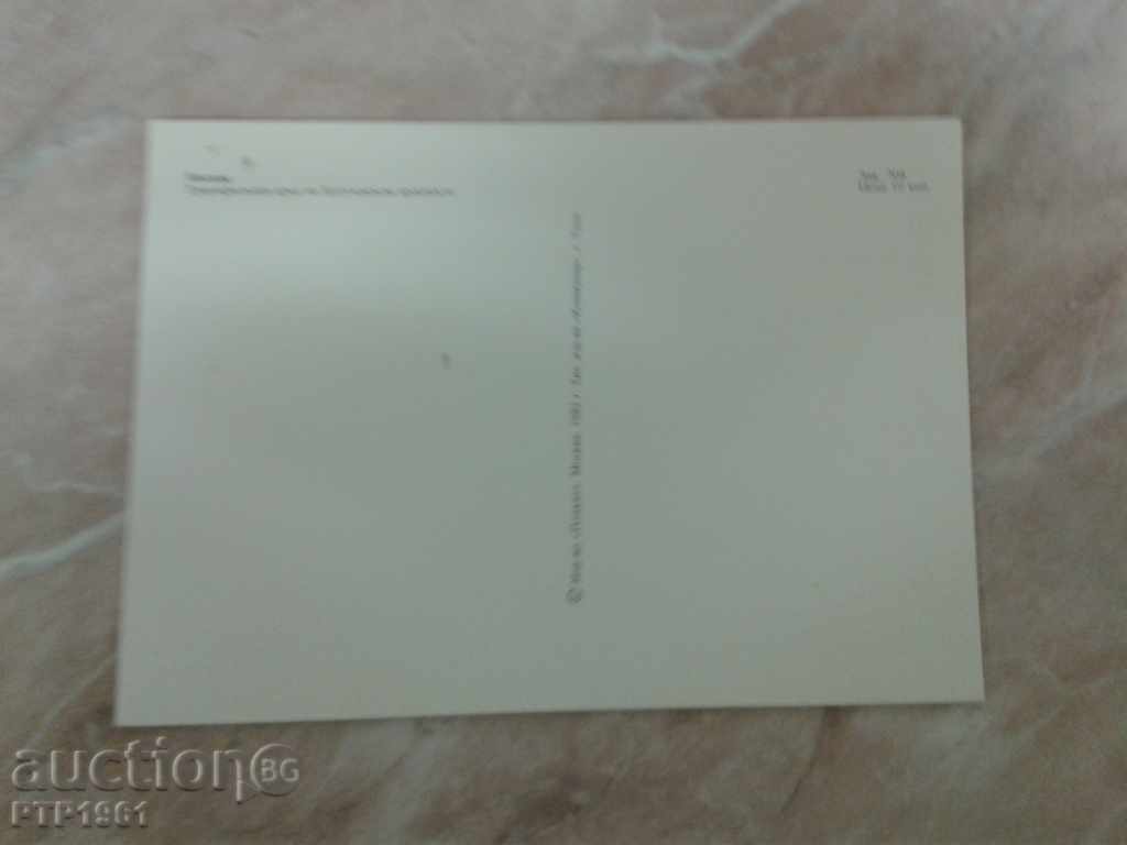 MOSCOW with price 0.60 BGN | € 0.31 MOSCOW with price 0.60 BGN | € 0.31