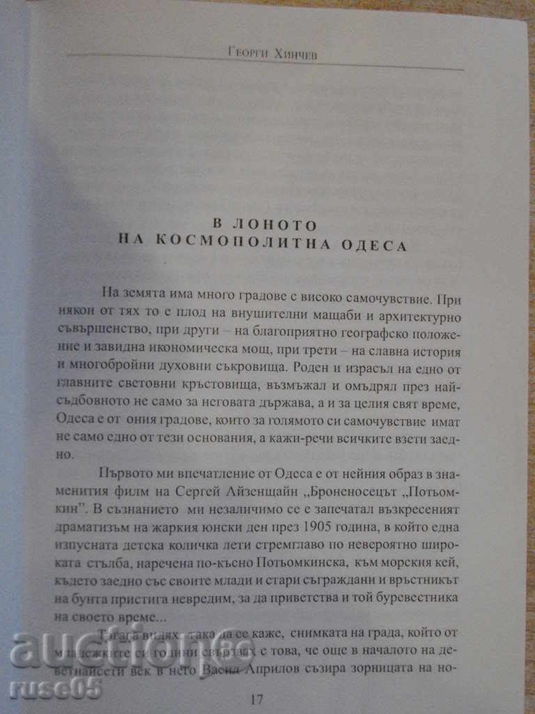 Auction Book "The iconostasis of the first - Georgi Hinchev" - 464 p. Auction Book "The iconostasis of the first - Georgi Hinchev" - 464 p.