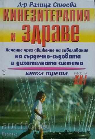 Kinesitherapy and health. Book 3 - Ralitsa Stoeva