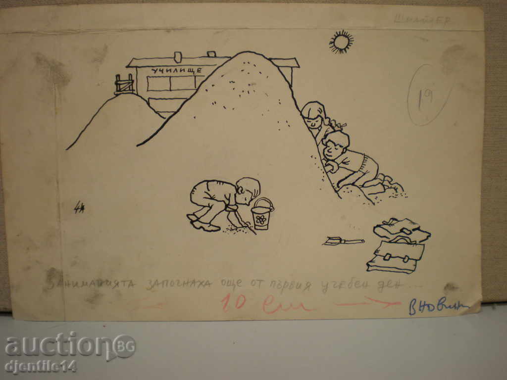 μάσκαρα schmeiser-caricature. με τιμή € 15.00 | 29.34 BGN μάσκαρα schmeiser-caricature. με τιμή € 15.00 | 29.34 BGN