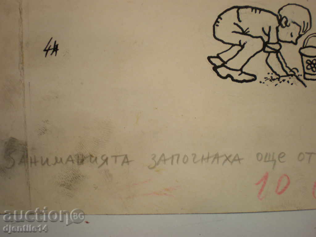 Δημοπρασία μάσκαρα schmeiser-caricature.