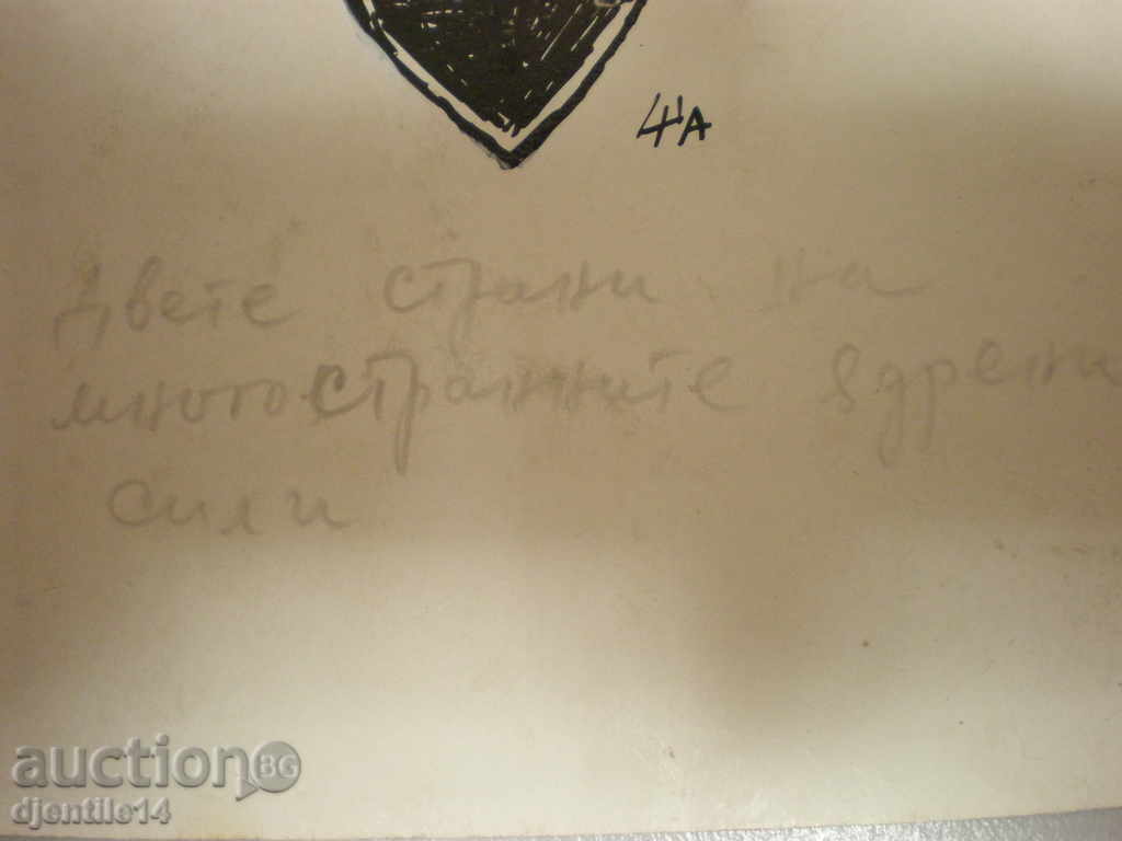 mascara schmeiser-caricatura. cu preț 30.00 BGN | € 15.34