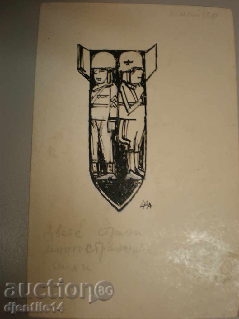 μάσκαρα schmeiser-caricature.