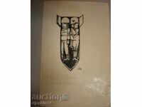 μάσκαρα schmeiser-caricature.