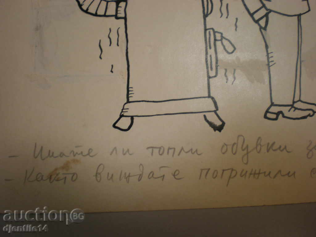 μάσκαρα schmeiser-caricature. με τιμή € 5.00 | 9.78 BGN