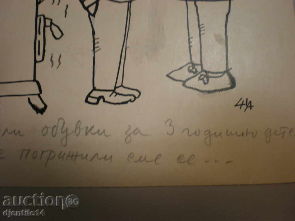 Δημοπρασία μάσκαρα schmeiser-caricature. Δημοπρασία μάσκαρα schmeiser-caricature.