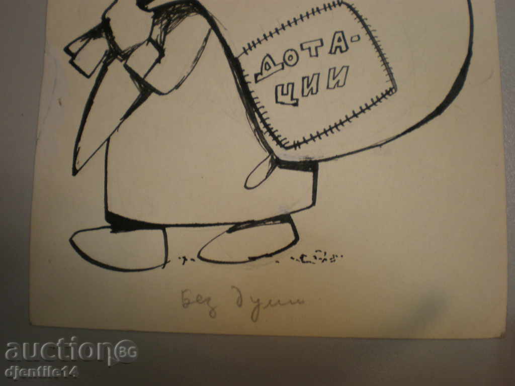 schmeiser-caricature mascara. with price € 15.00 | 29.34 BGN