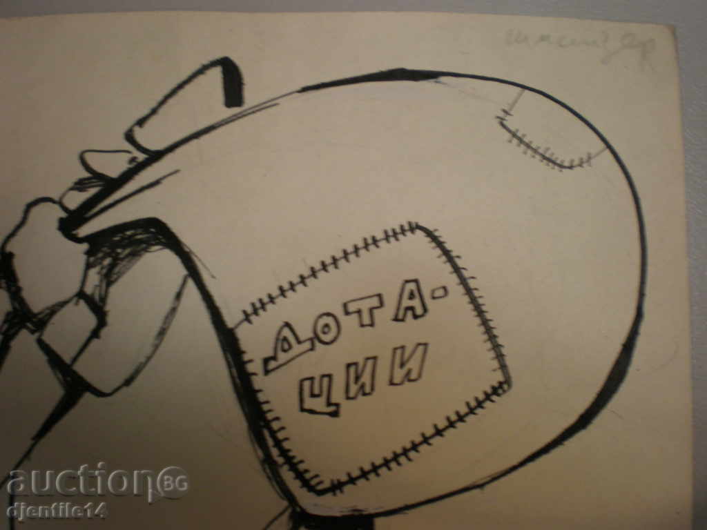 Auction schmeiser-caricature mascara. Auction schmeiser-caricature mascara.