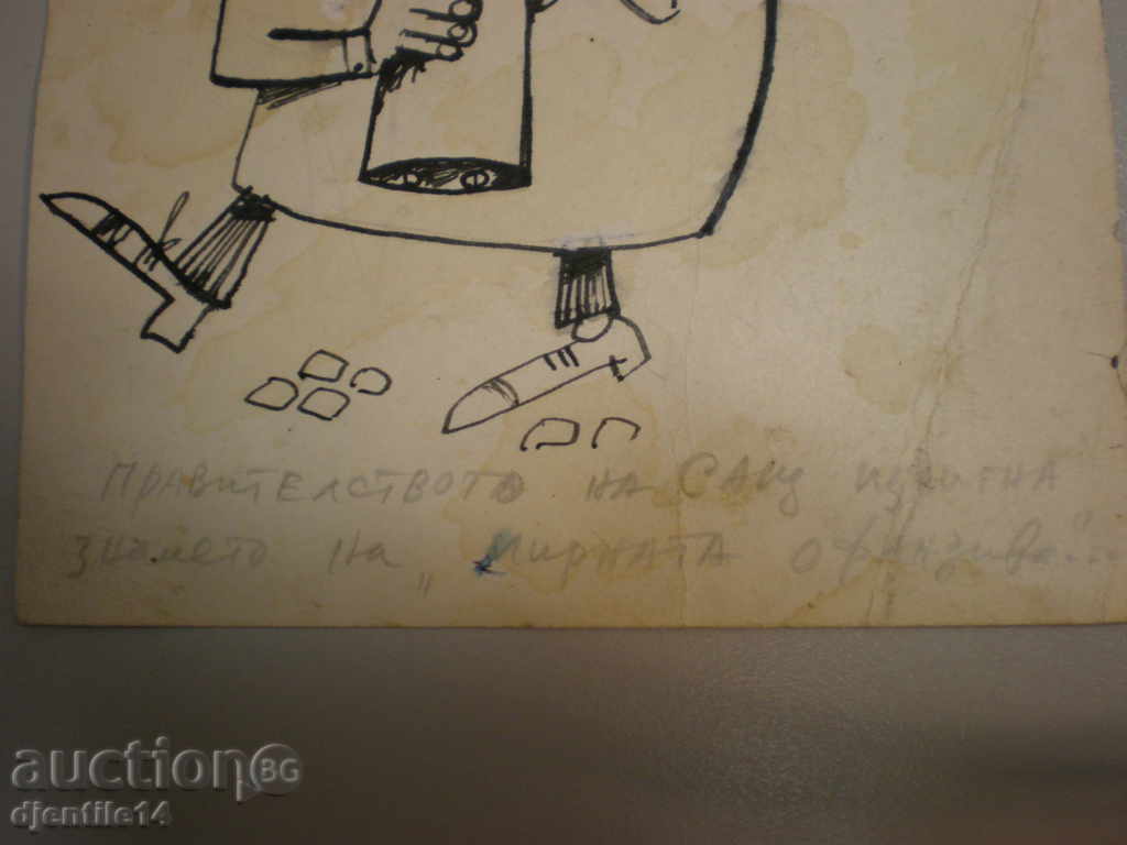 μάσκαρα schmeiser-caricature. με τιμή € 15.00 | 29.34 BGN