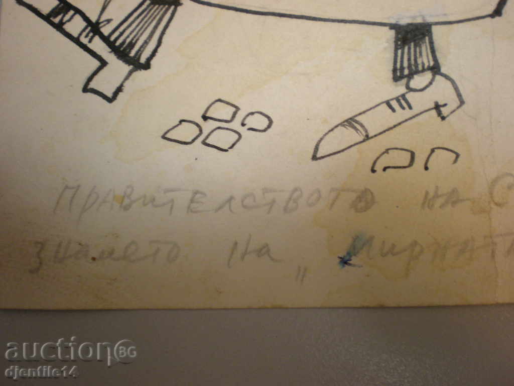 Auction  schmeiser-caricature mascara.