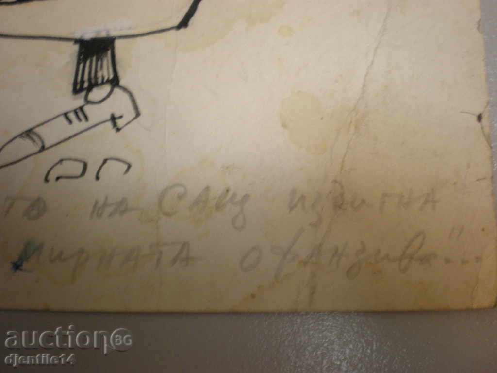 Παράδοση μάσκαρα schmeiser-caricature.