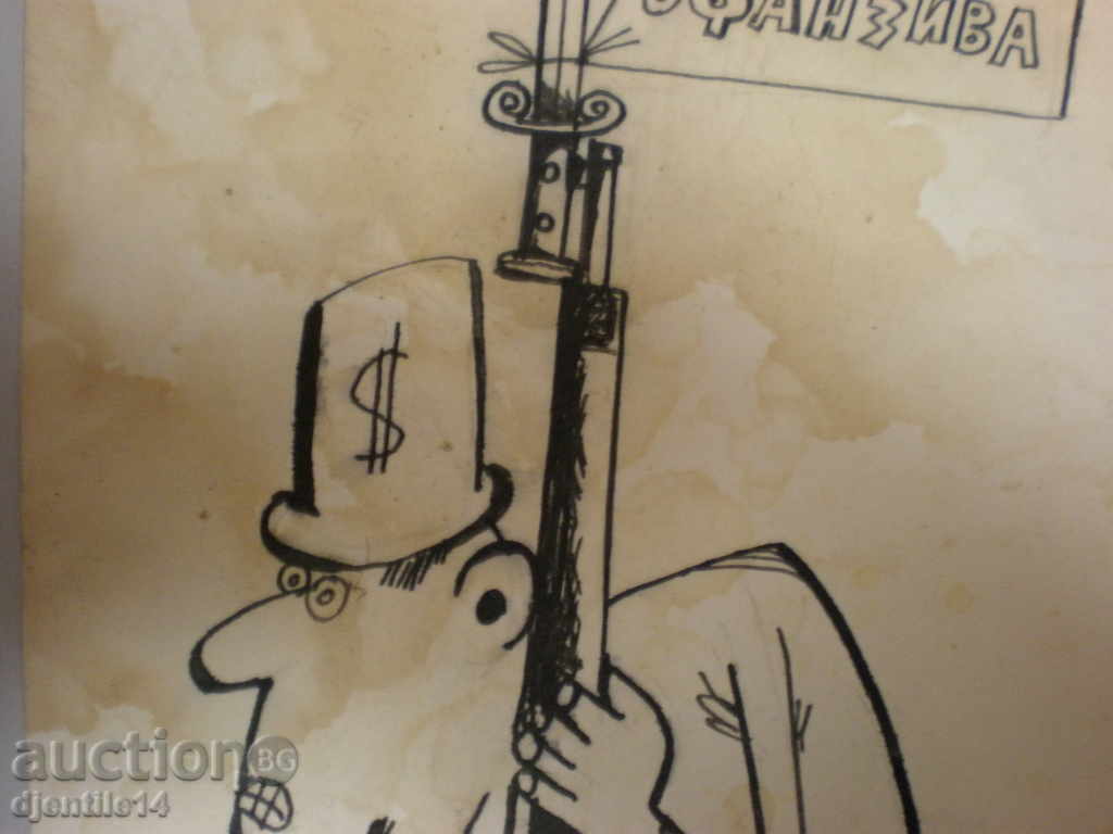 μάσκαρα schmeiser-caricature. - 5