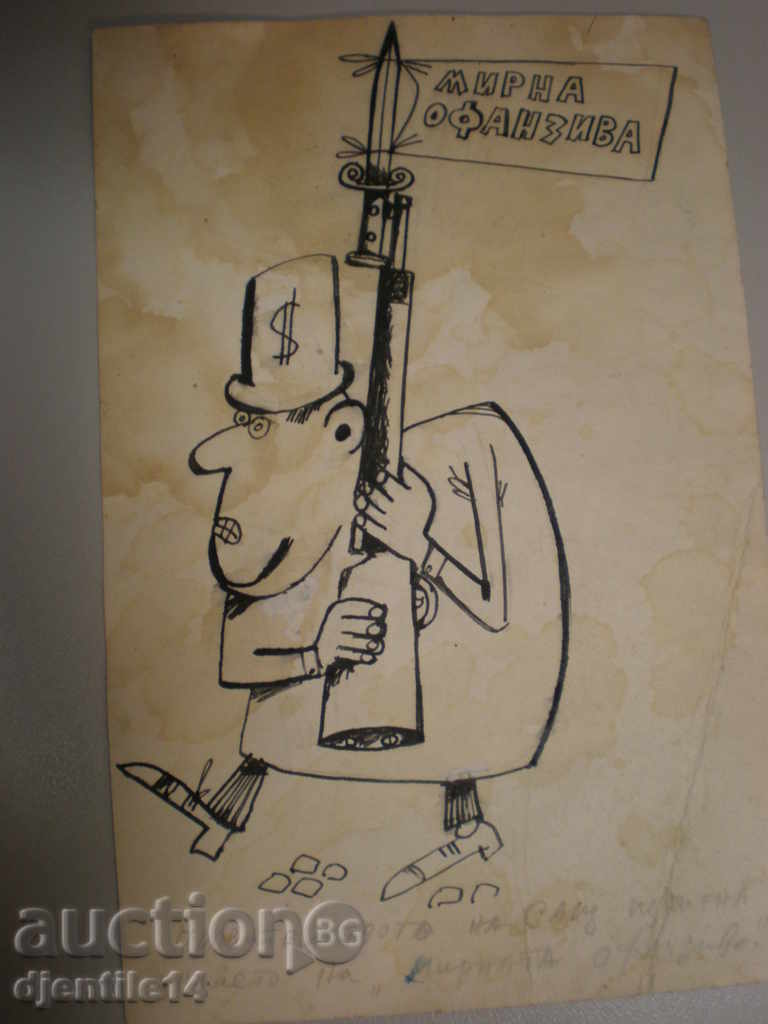 μάσκαρα schmeiser-caricature.
