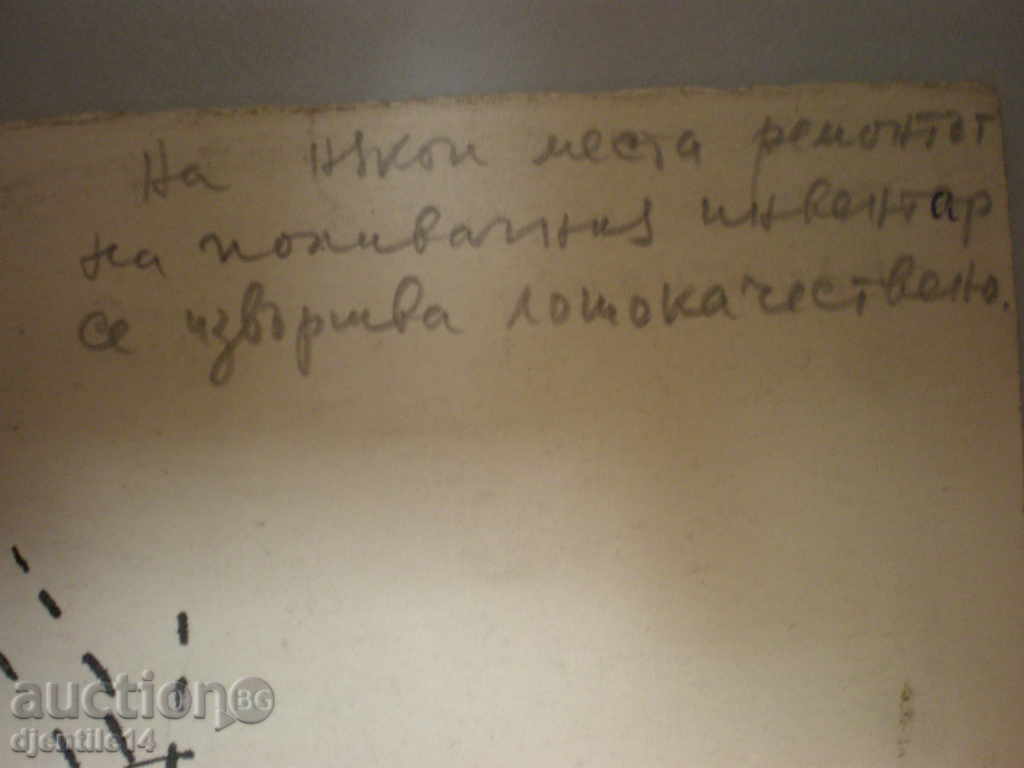 mascara schmeiser-caricatura. cu preț € 15.00 | 29.34 BGN