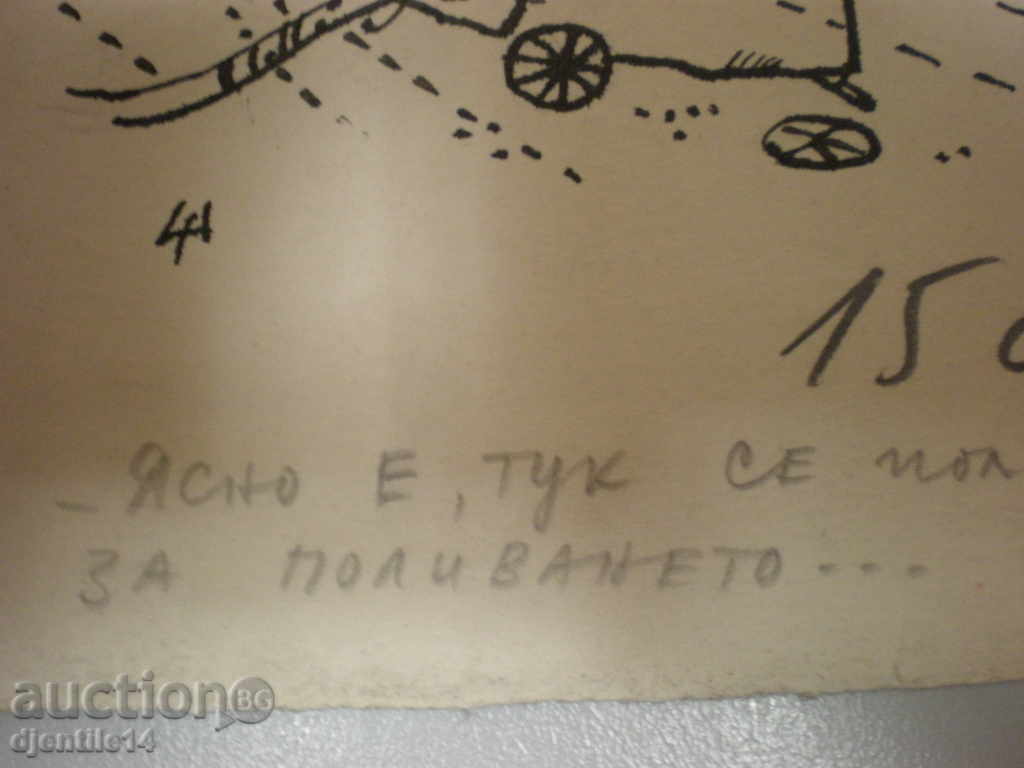 Licitație mascara schmeiser-caricatura.