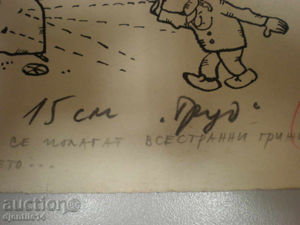 Delivery of schmeiser-caricature mascara. Delivery of schmeiser-caricature mascara.