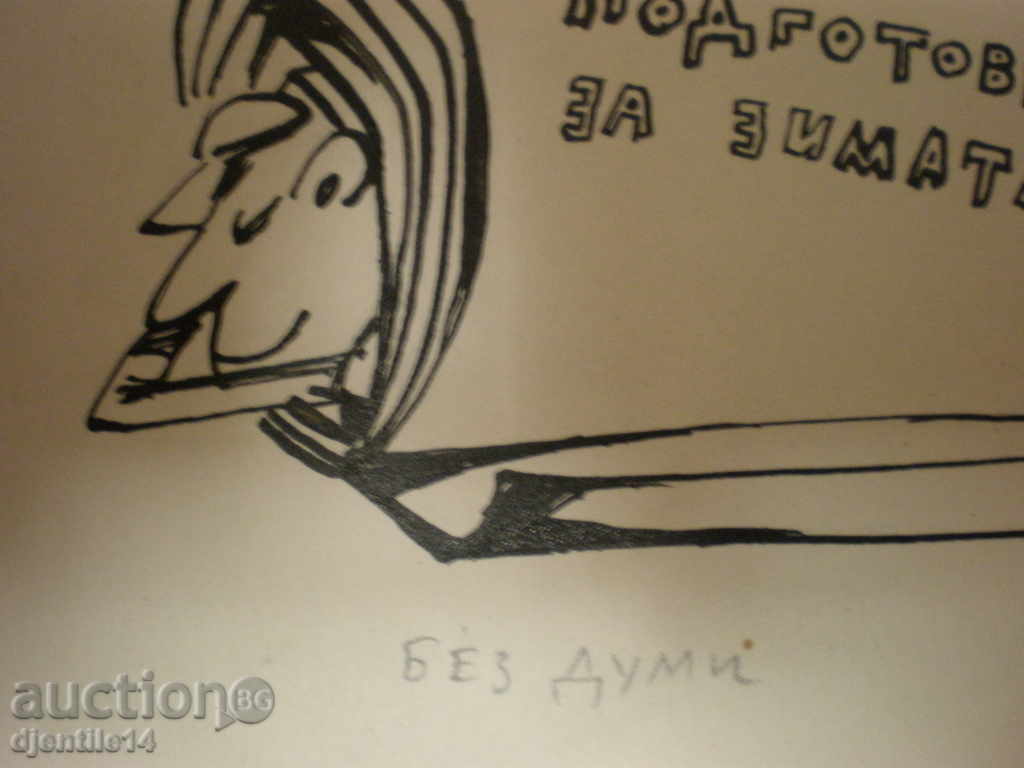 mascara schmeiser-caricatura. cu preț € 5.00 | 9.78 BGN