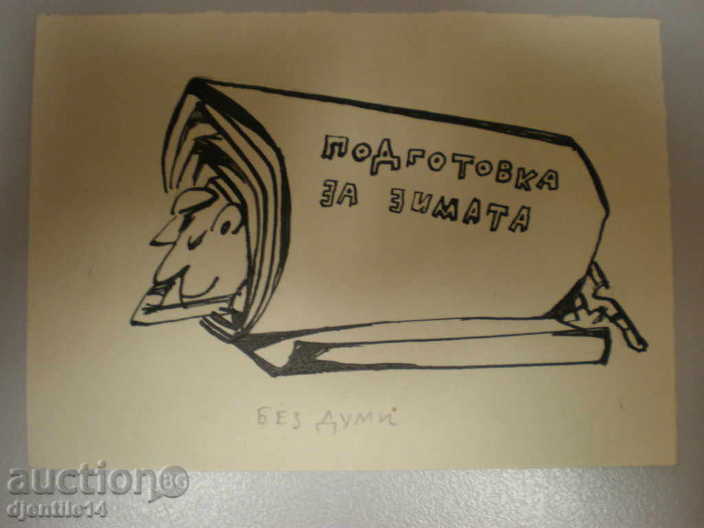 μάσκαρα schmeiser-caricature.