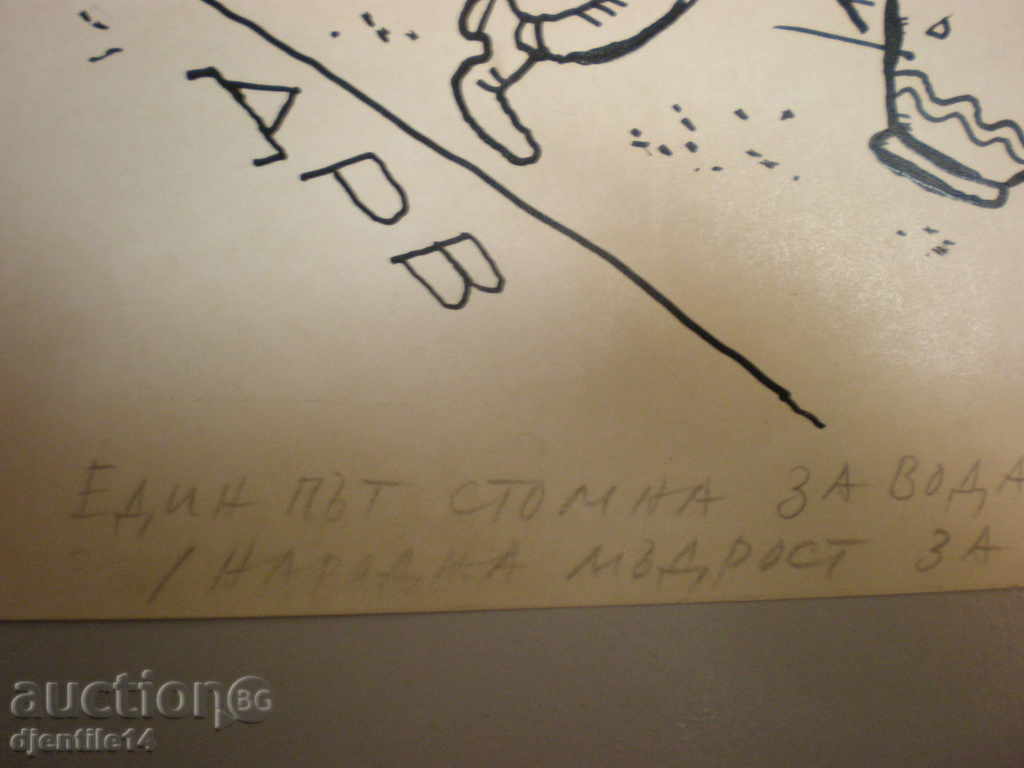 μάσκαρα schmeiser-caricature. με τιμή € 5.00 | 9.78 BGN