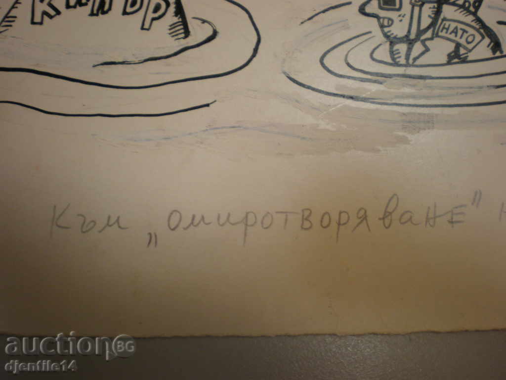 schmeiser-caricature mascara. with price € 15.00 | 29.34 BGN schmeiser-caricature mascara. with price € 15.00 | 29.34 BGN