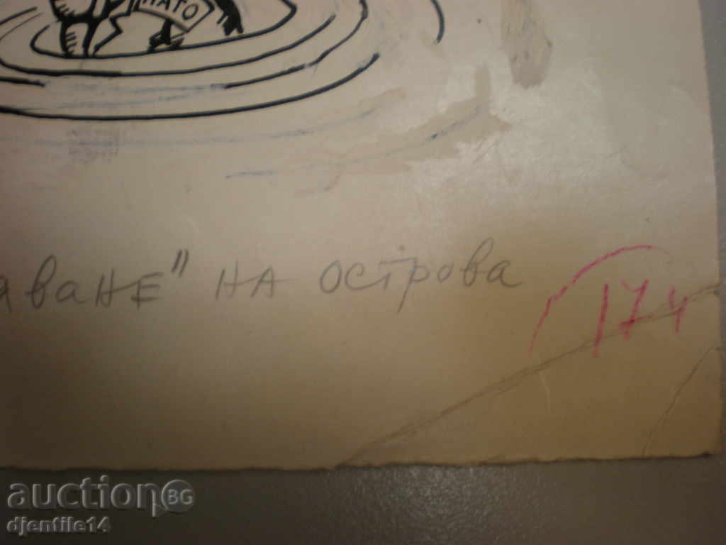 Licitație mascara schmeiser-caricatura.