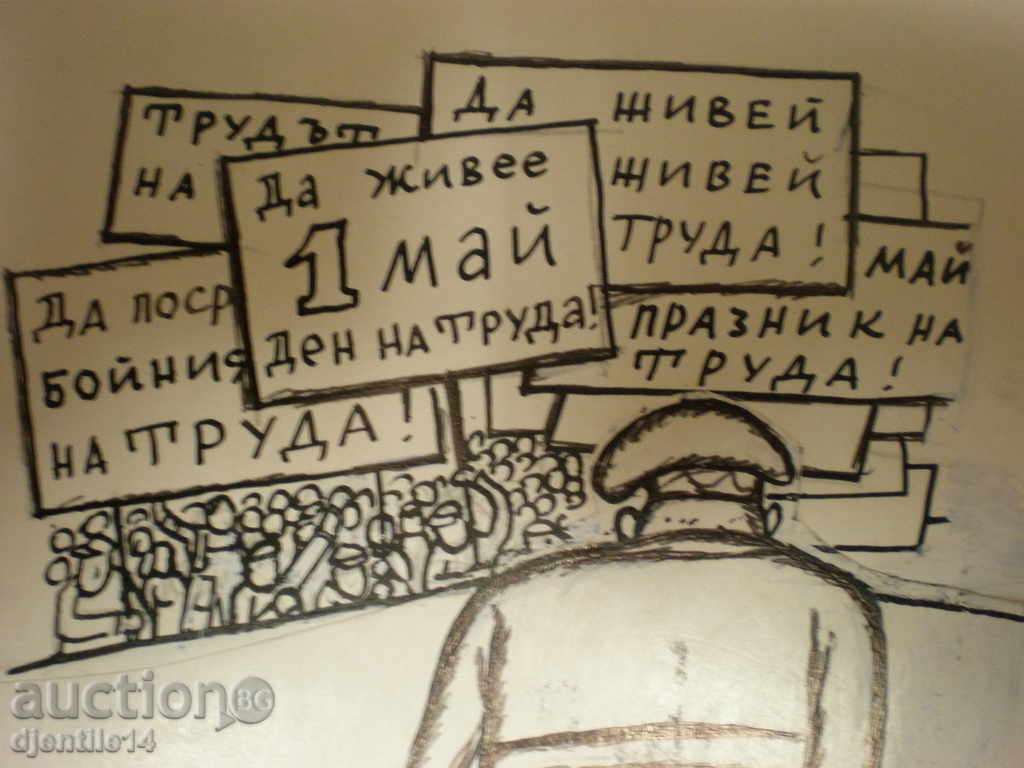 mascara schmeiser-caricatura. cu preț 30.00 BGN | € 15.34