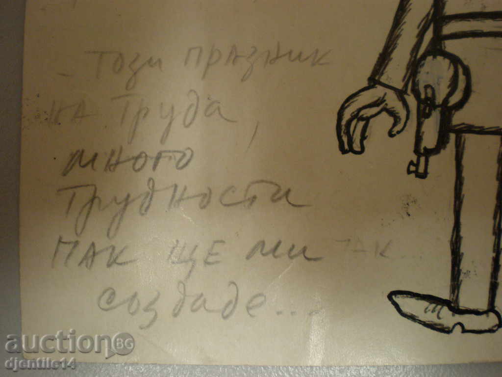 Livrarea mascara schmeiser-caricatura.