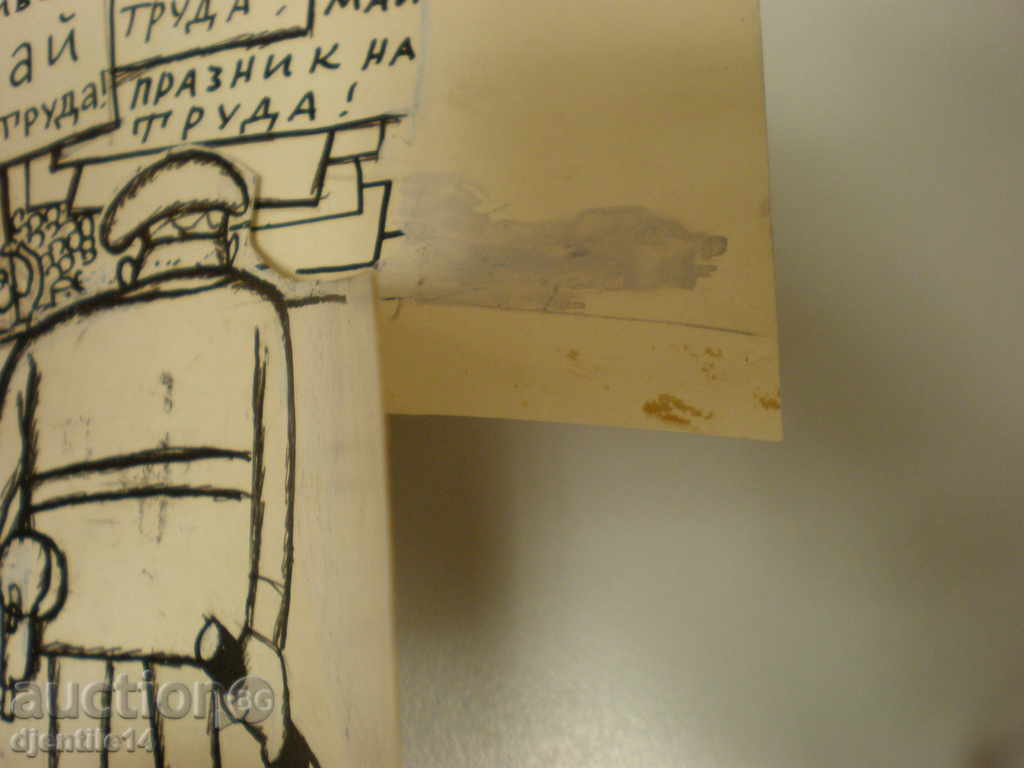 mascara schmeiser-caricatura. - 5