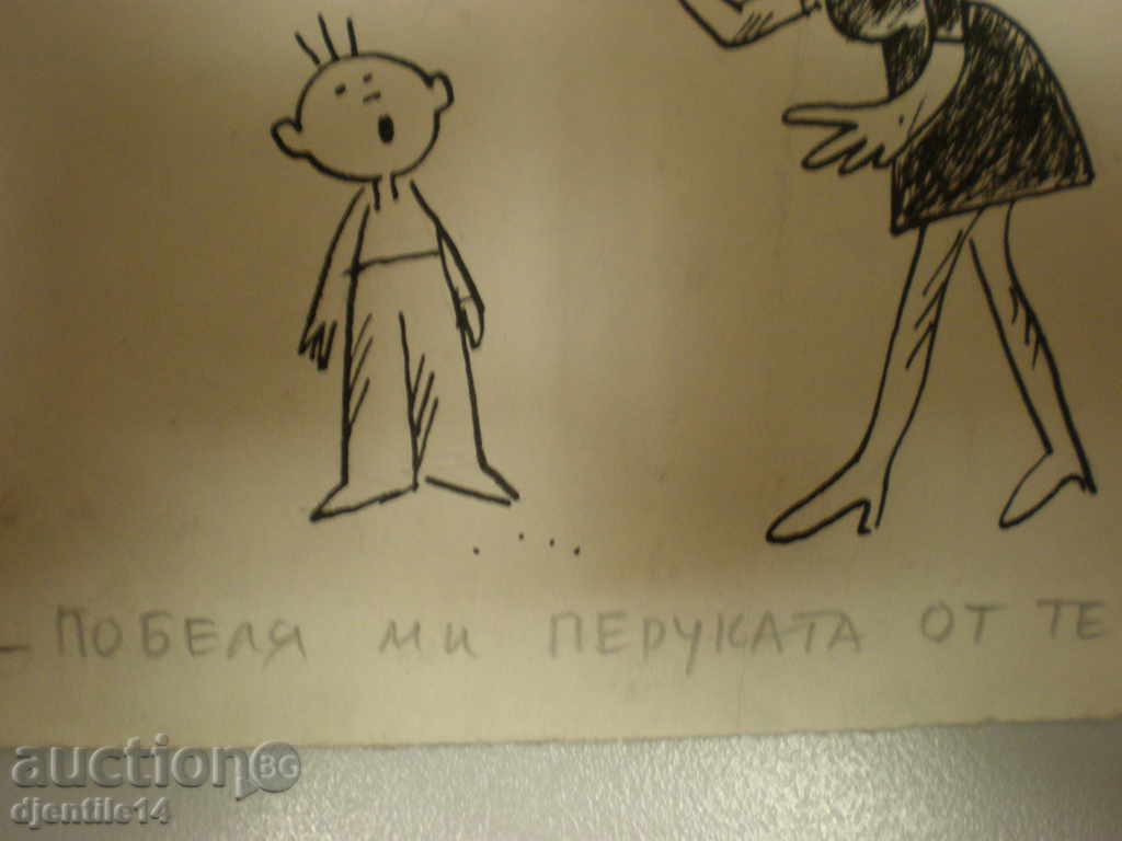 mascara schmeiser-caricatura. cu preț 30.00 BGN | € 15.34