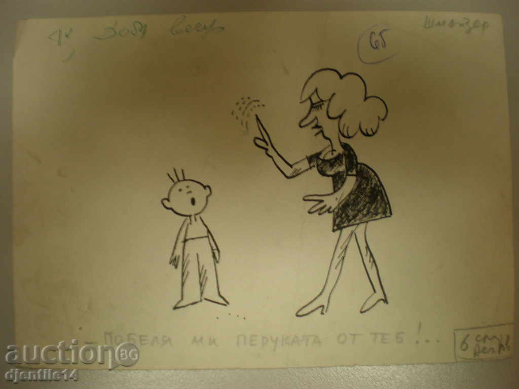 schmeiser-caricature mascara.