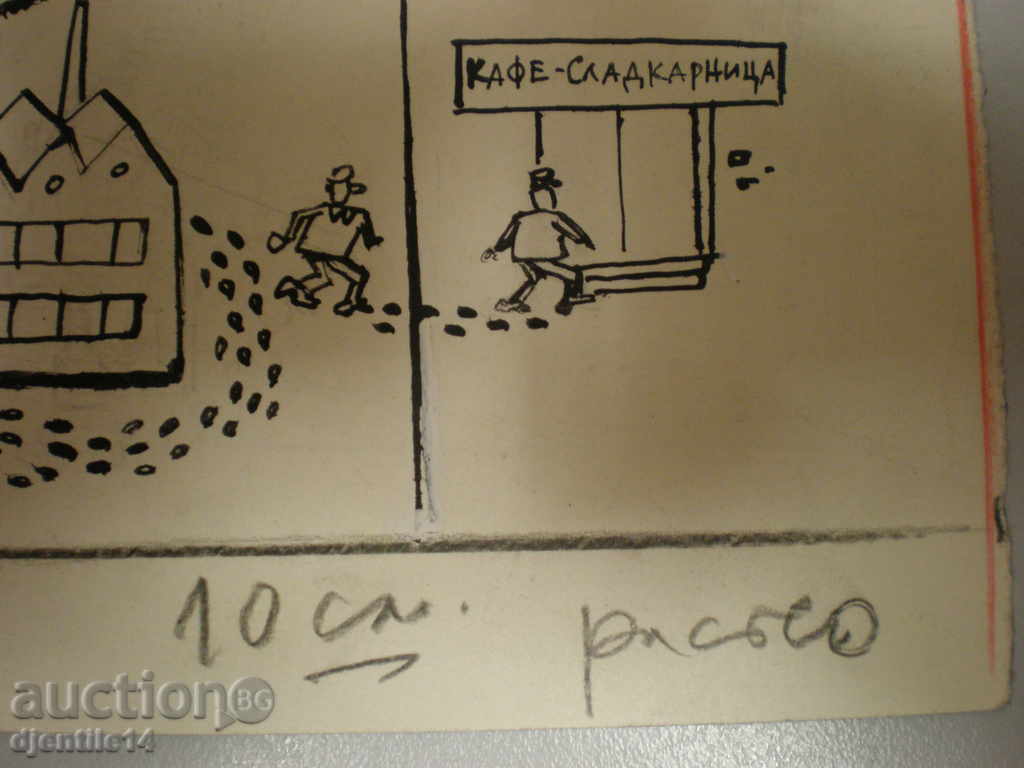 schmeiser-caricature mascara. with price 30.00 BGN | € 15.34 schmeiser-caricature mascara. with price 30.00 BGN | € 15.34