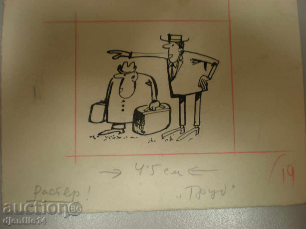 шмайзер-карикатура туш.