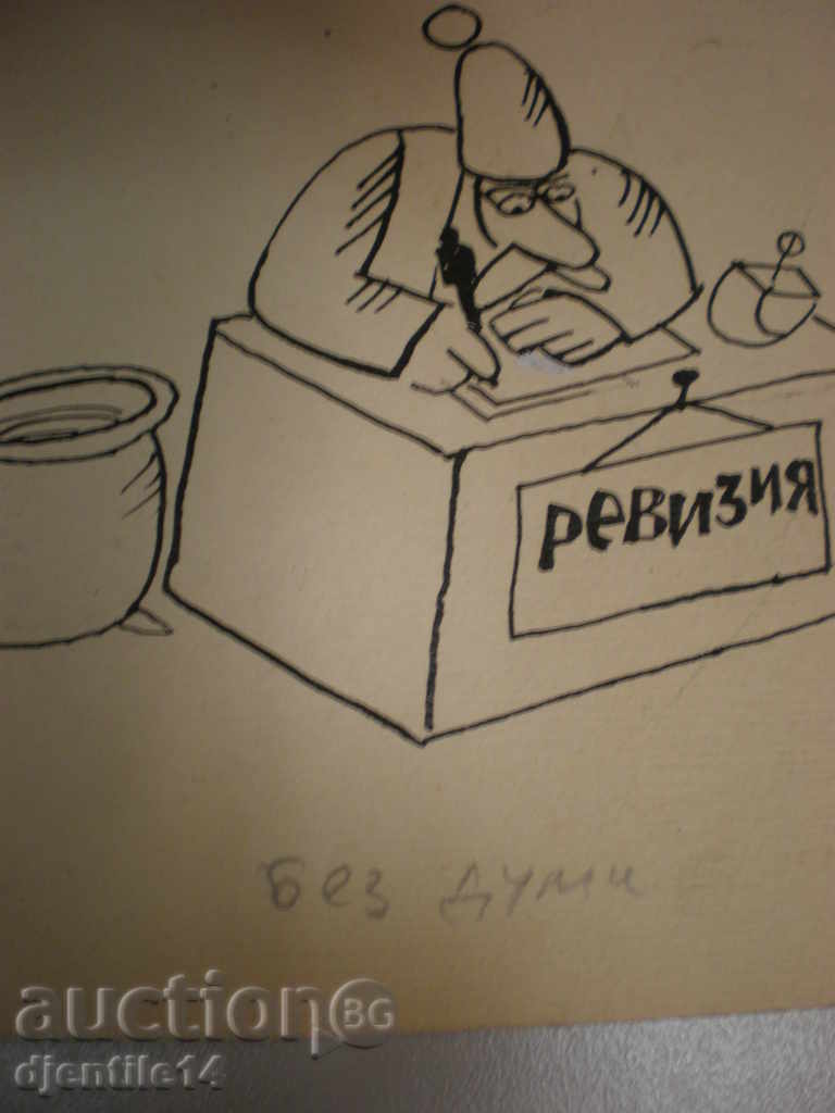 schmeiser-caricature mascara. with price 30.00 BGN | € 15.34 schmeiser-caricature mascara. with price 30.00 BGN | € 15.34