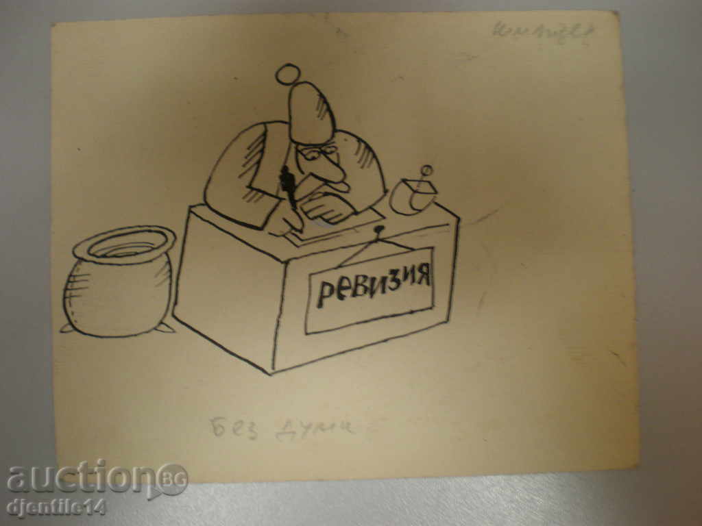 μάσκαρα schmeiser-caricature.