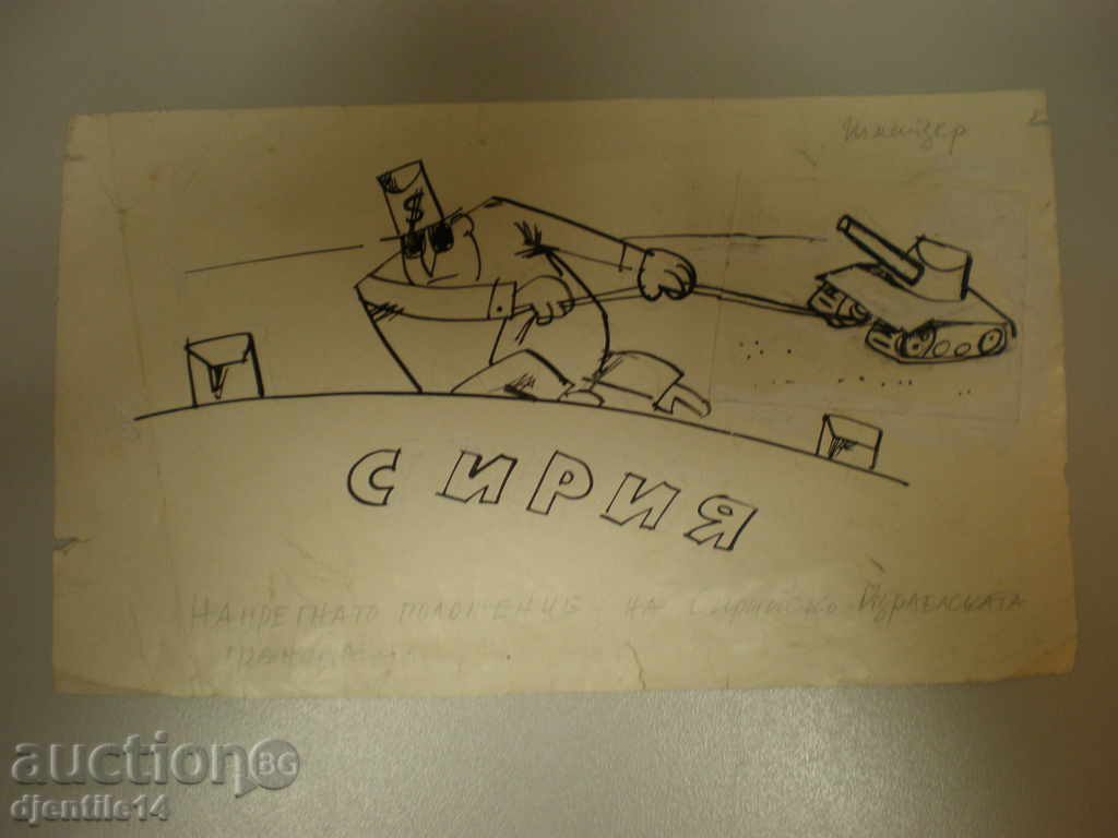 mascara schmeiser-caricatura.