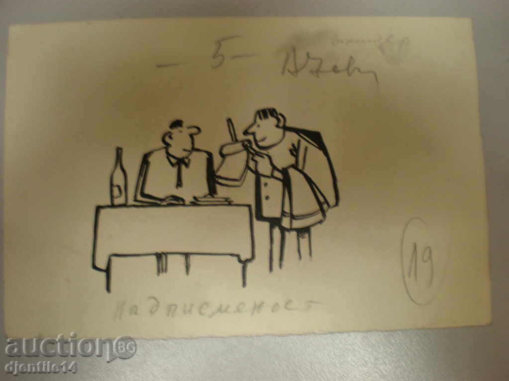 μάσκαρα schmeiser-caricature.