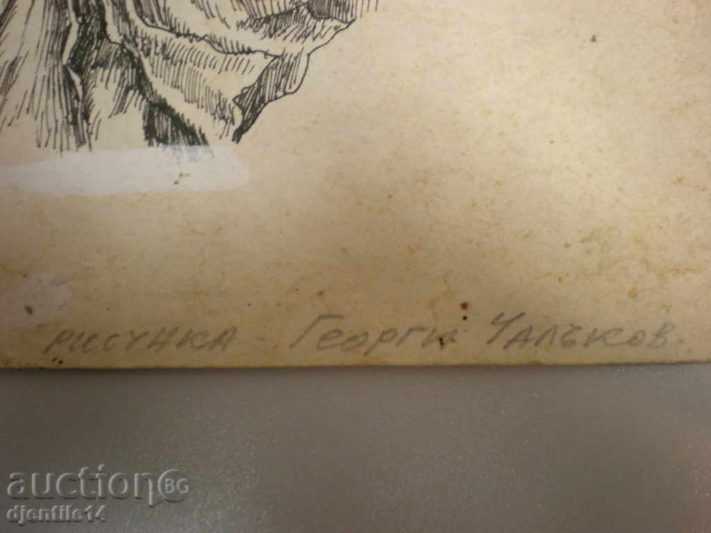 Ink drawing-Georgi Chalakov. with price 40.00 BGN | € 20.45 Ink drawing-Georgi Chalakov. with price 40.00 BGN | € 20.45