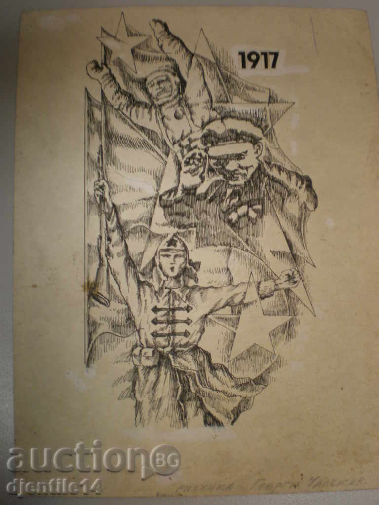 Ink drawing-Georgi Chalakov. Ink drawing-Georgi Chalakov.