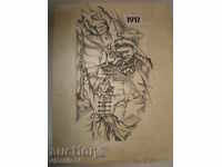 Σχέδιο με μελάνι-Γκεόργκι Τσαλάκοφ.