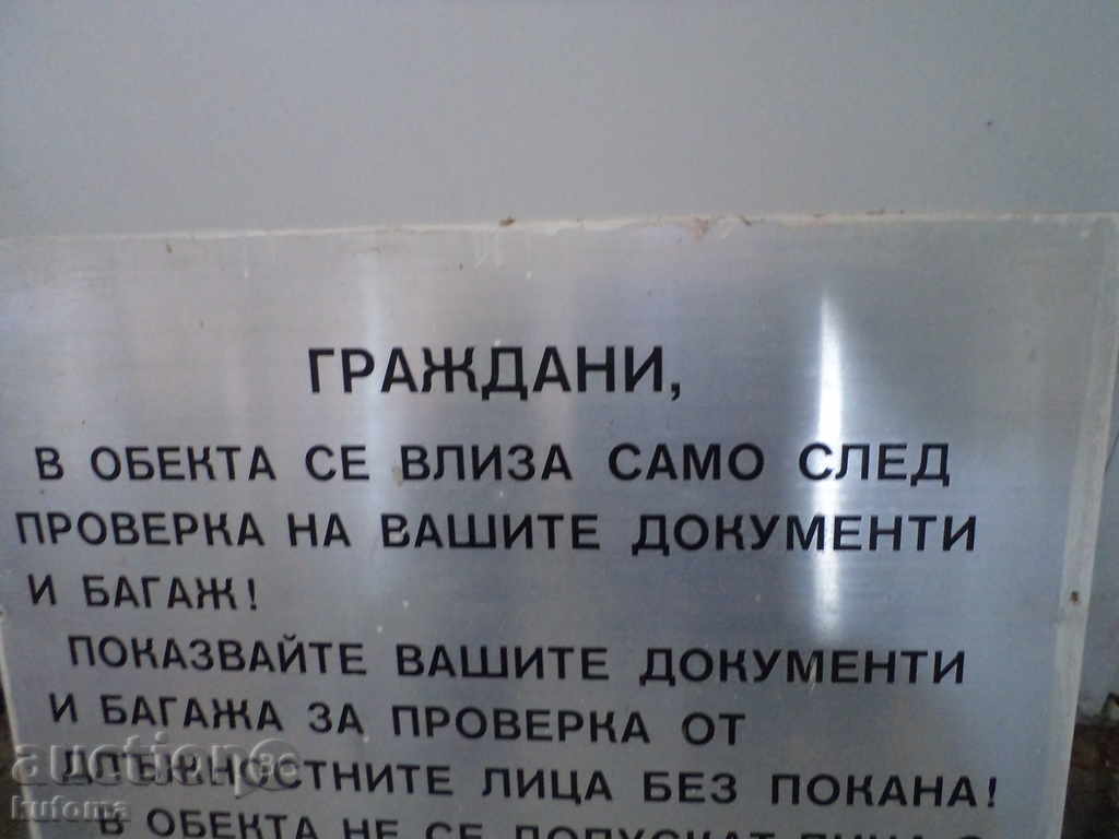 STARA ALUMINUM TABLES with price 29.99 BGN | € 15.33 STARA ALUMINUM TABLES with price 29.99 BGN | € 15.33