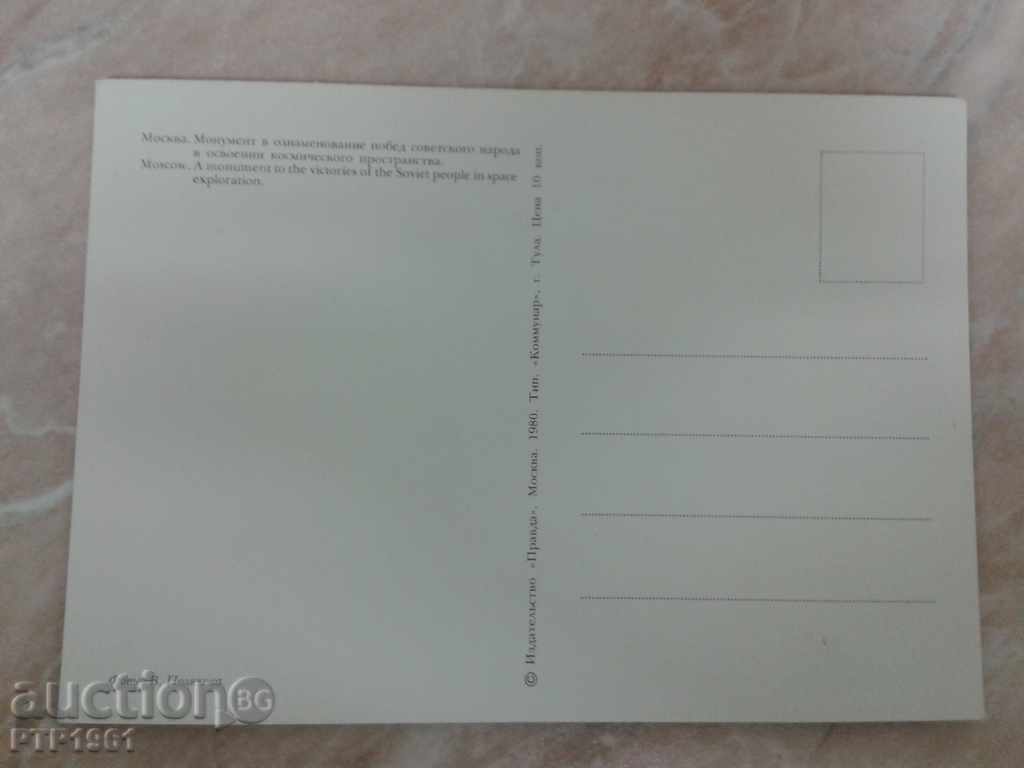 ΜΟΣΧΑ με τιμή € 0.30 | 0.59 BGN ΜΟΣΧΑ με τιμή € 0.30 | 0.59 BGN