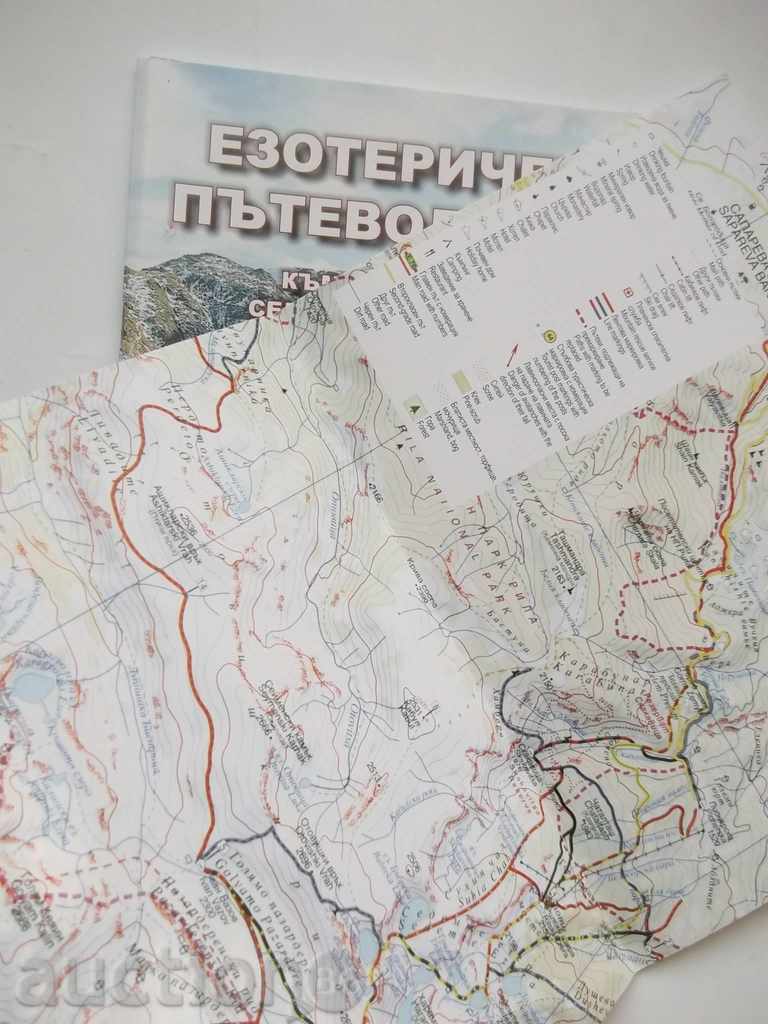 Esoteric Guide to the Sacred Seven Rila Lakes 2011 with price 5.00 BGN | € 2.56 Esoteric Guide to the Sacred Seven Rila Lakes 2011 with price 5.00 BGN | € 2.56