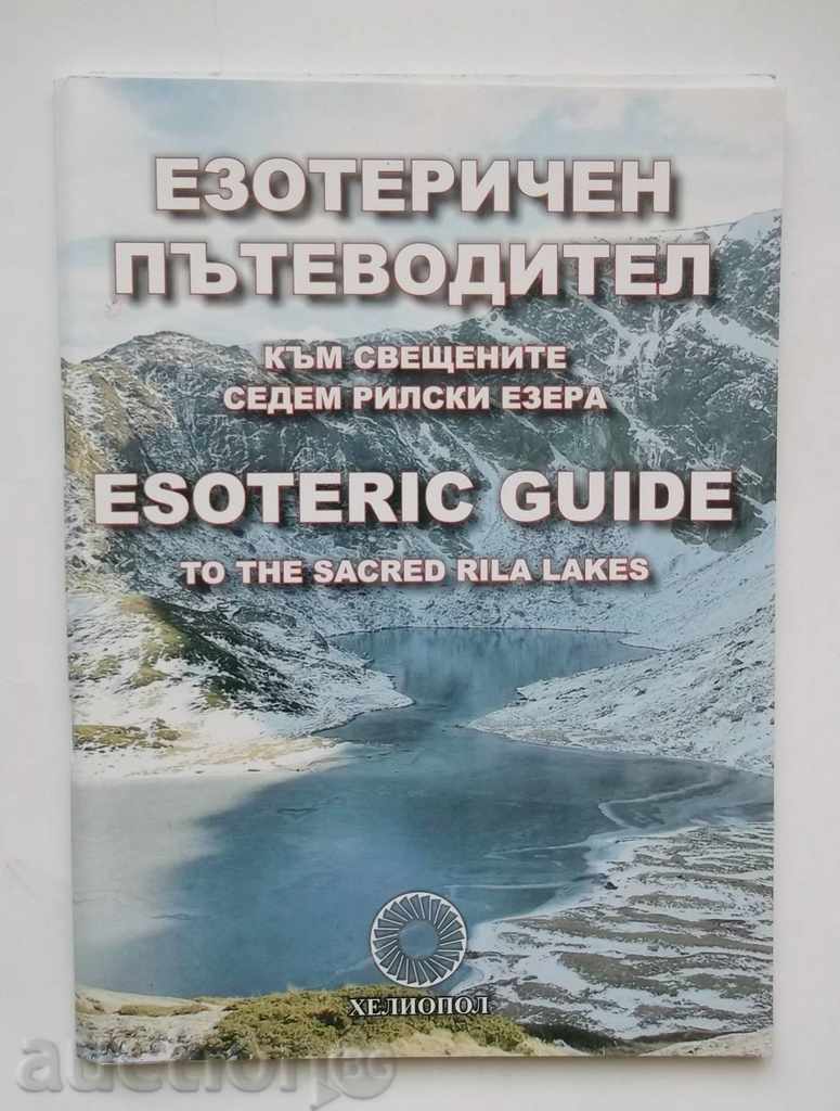 Езотеричен пътеводител към свещените седем рилски езера 2011