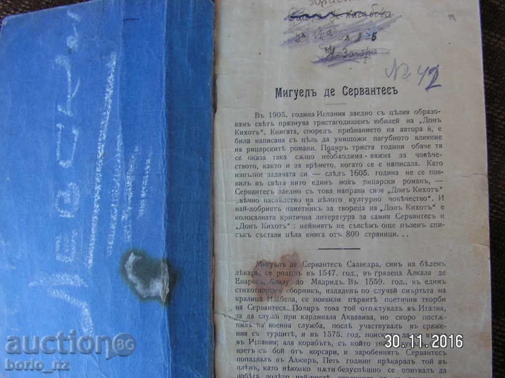 Auction 7166. DONA KIHOTT LAMANISH Auction 7166. DONA KIHOTT LAMANISH