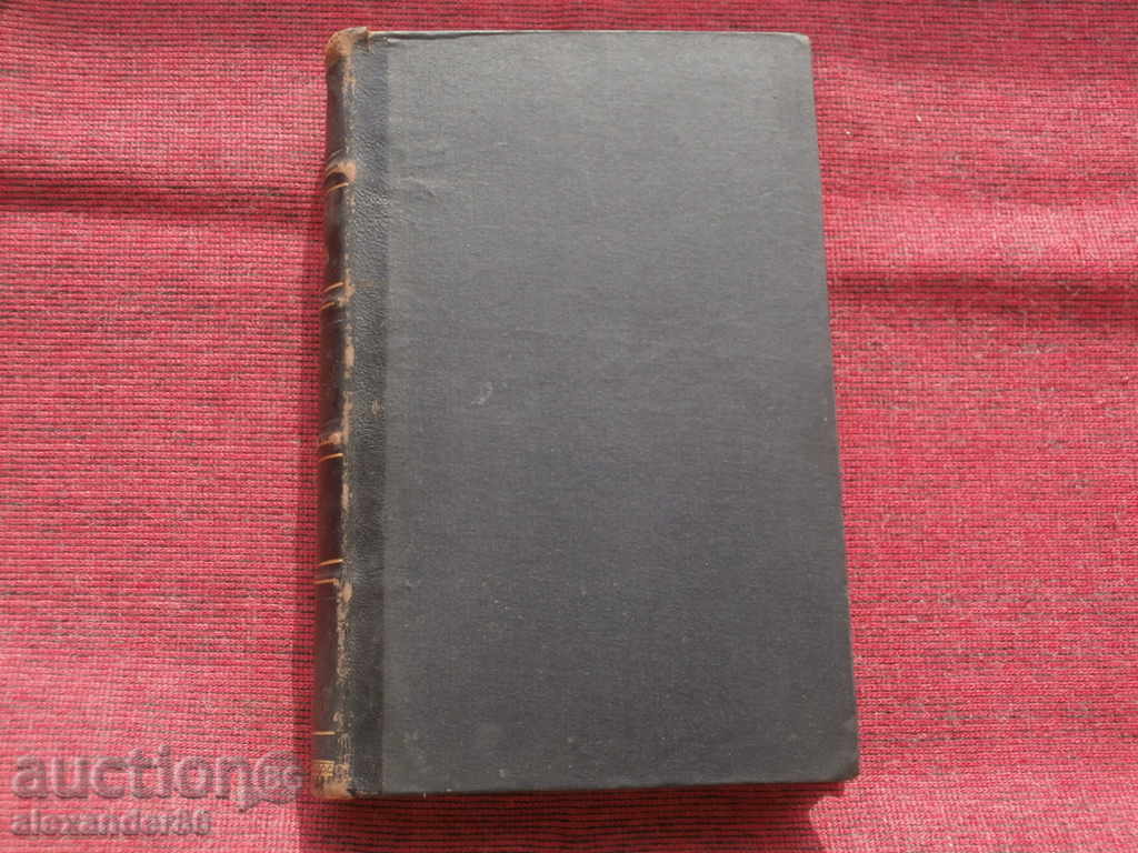 Regulations on criminal and correctional punishments 1895 Tagantsev with price 60.00 BGN | € 30.68 Regulations on criminal and correctional punishments 1895 Tagantsev with price 60.00 BGN | € 30.68