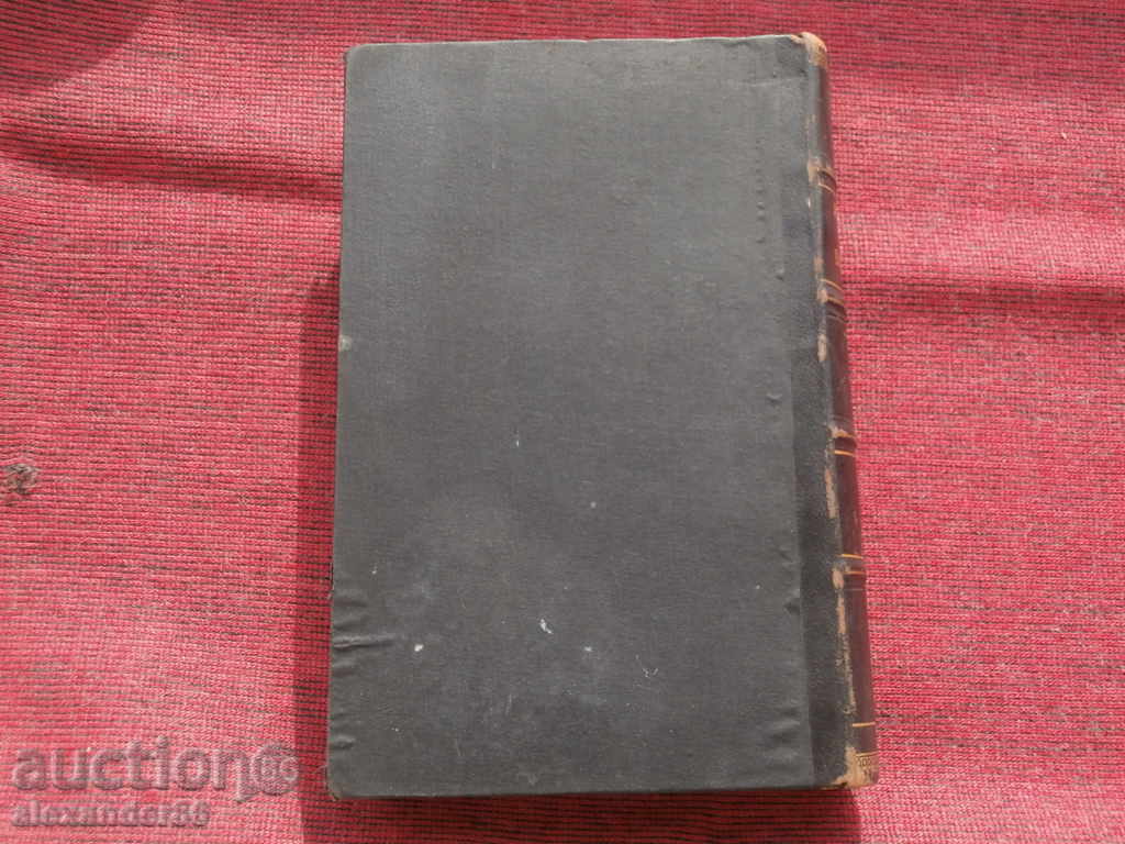 Regulations on criminal and correctional punishments 1895 Tagantsev - 7 Regulations on criminal and correctional punishments 1895 Tagantsev - 7