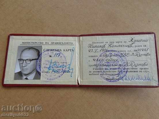 Licitație Card de Serviciul M st documentului de licență Justiție Licitație Card de Serviciul M st documentului de licență Justiție